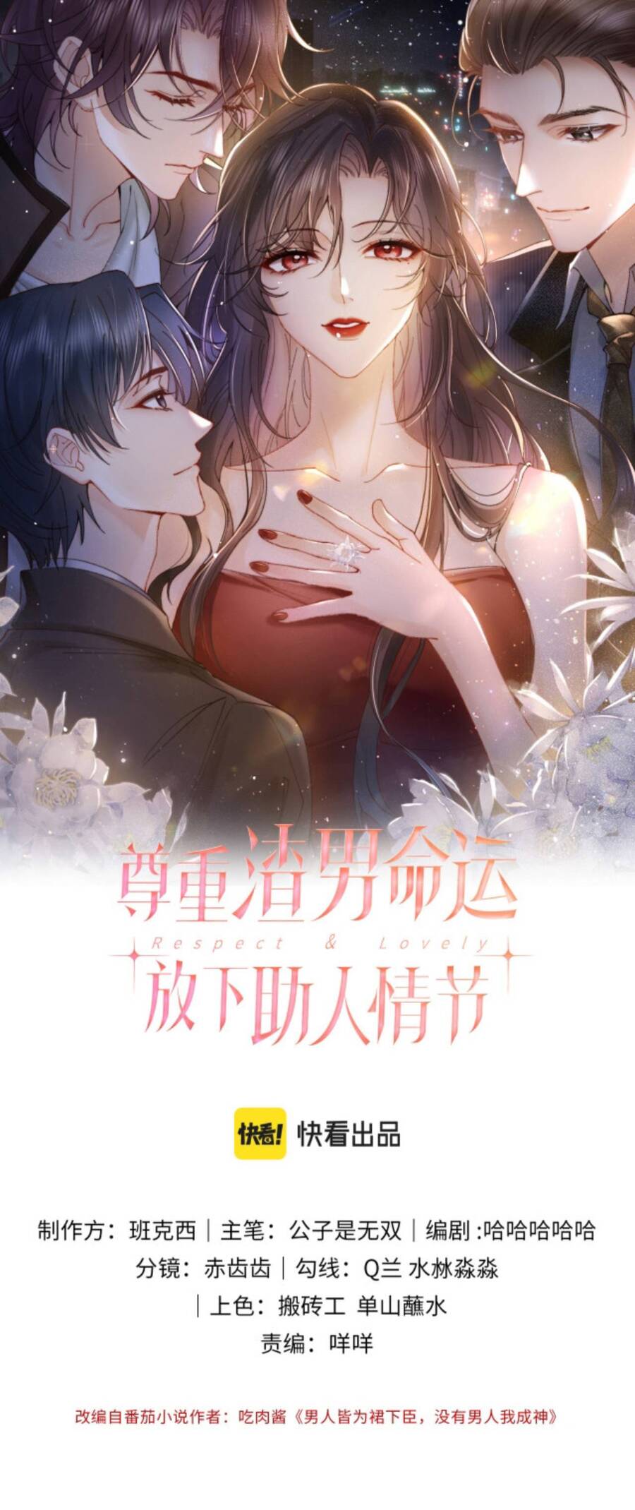 Lên Nhầm Giường Tổng Tài , Được Chồng Như Ý - Chương 3 - Trang 1