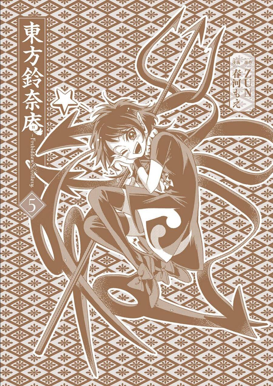 Touhou Suzunaan - Chương 37.5 - Trang 2