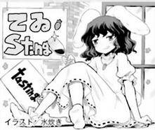 Touhou Suzunaan - Chương 41 - Trang 25