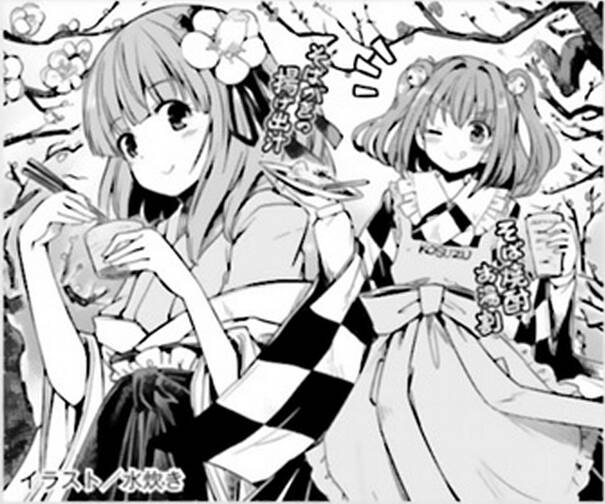 Touhou Suzunaan - Chương 48 - Trang 18
