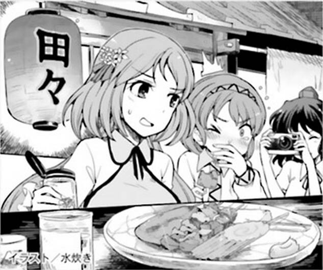 Touhou Suzunaan - Chương 50 - Trang 24