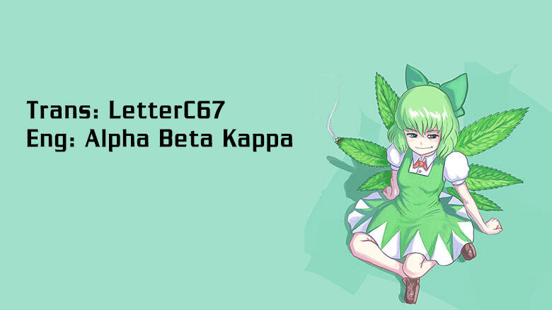 Touhou Suzunaan - Chương 50 - Trang 25