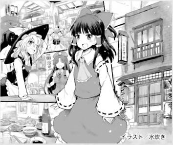 Touhou Suzunaan - Chương 52 - Trang 14