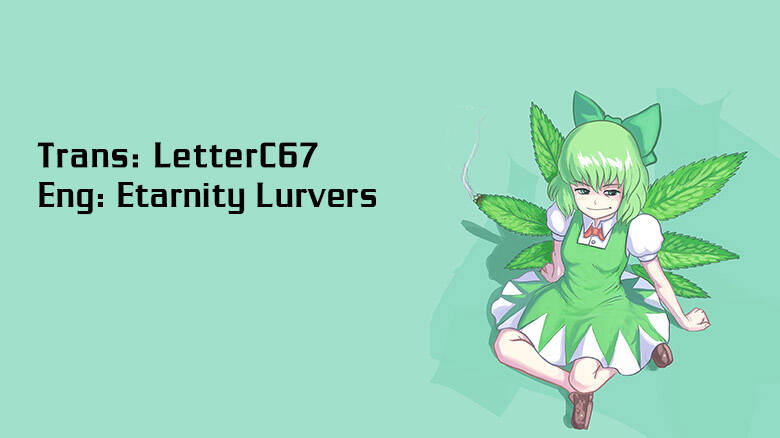 Touhou Suzunaan - Chương 52 - Trang 15