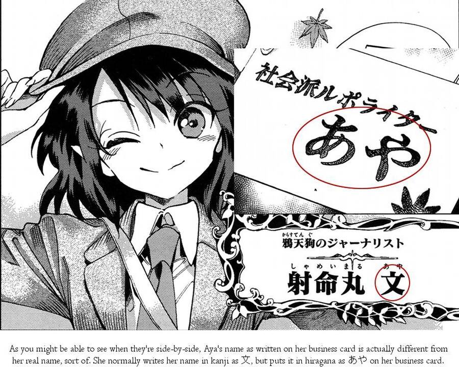 Touhou Suzunaan - Chương 32 - Trang 18