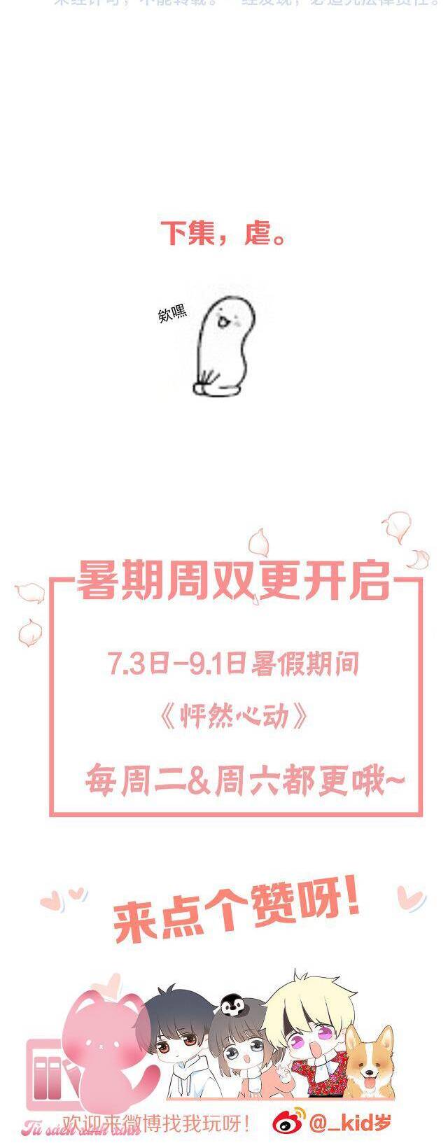 Con Tim Rung Động - Chương 98.1 - Trang 37