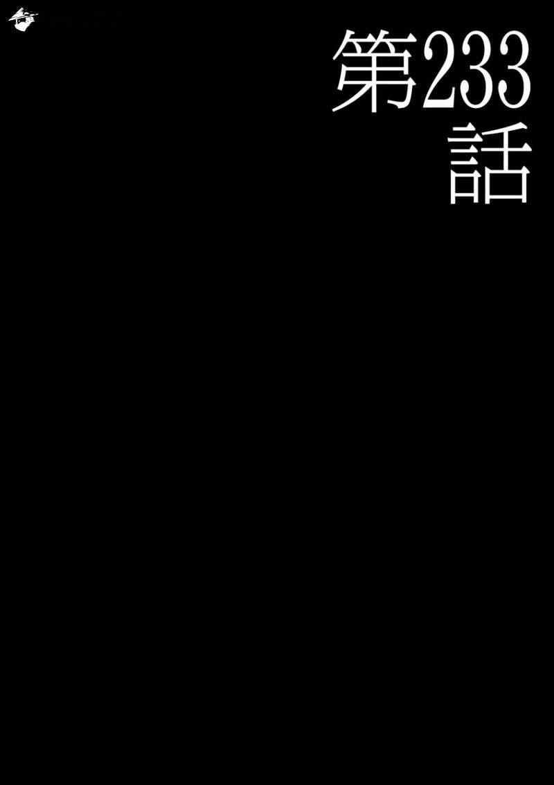 I Am A Hero - Chương 233 - Trang 2