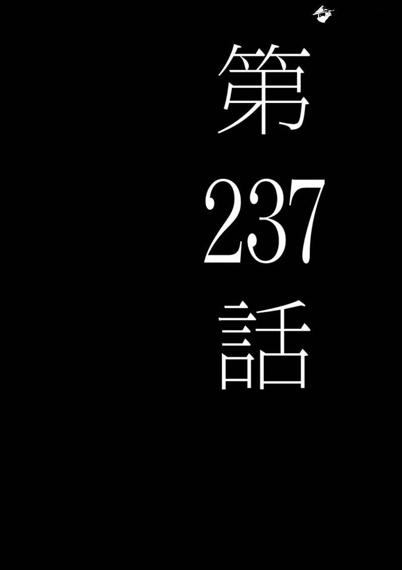 I Am A Hero - Chương 237 - Trang 1