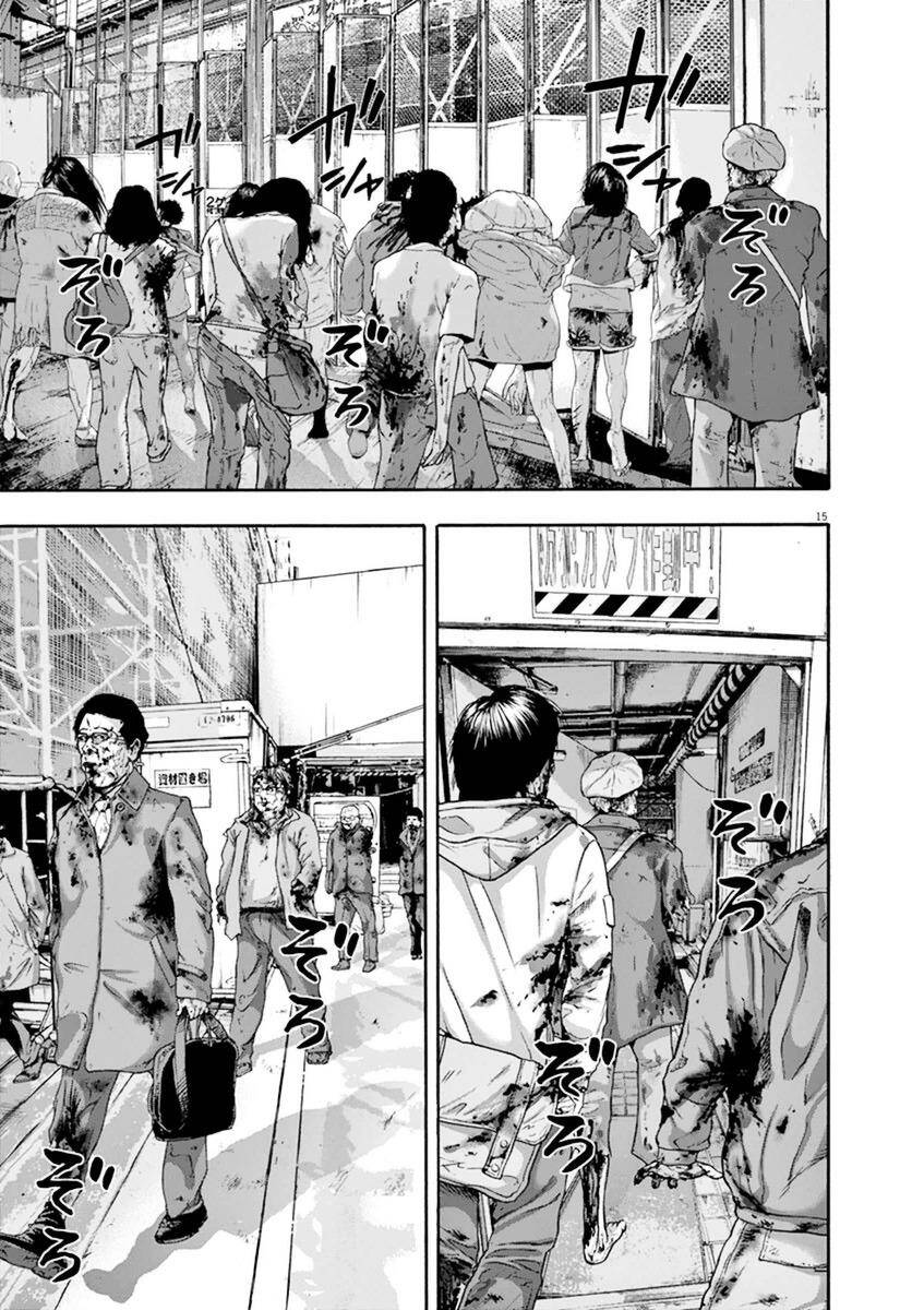 I Am A Hero - Chương 240 - Trang 15