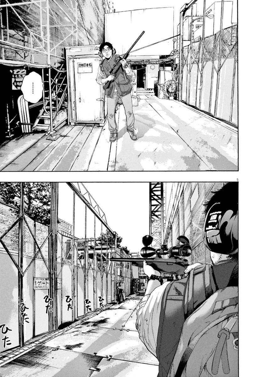 I Am A Hero - Chương 240 - Trang 5