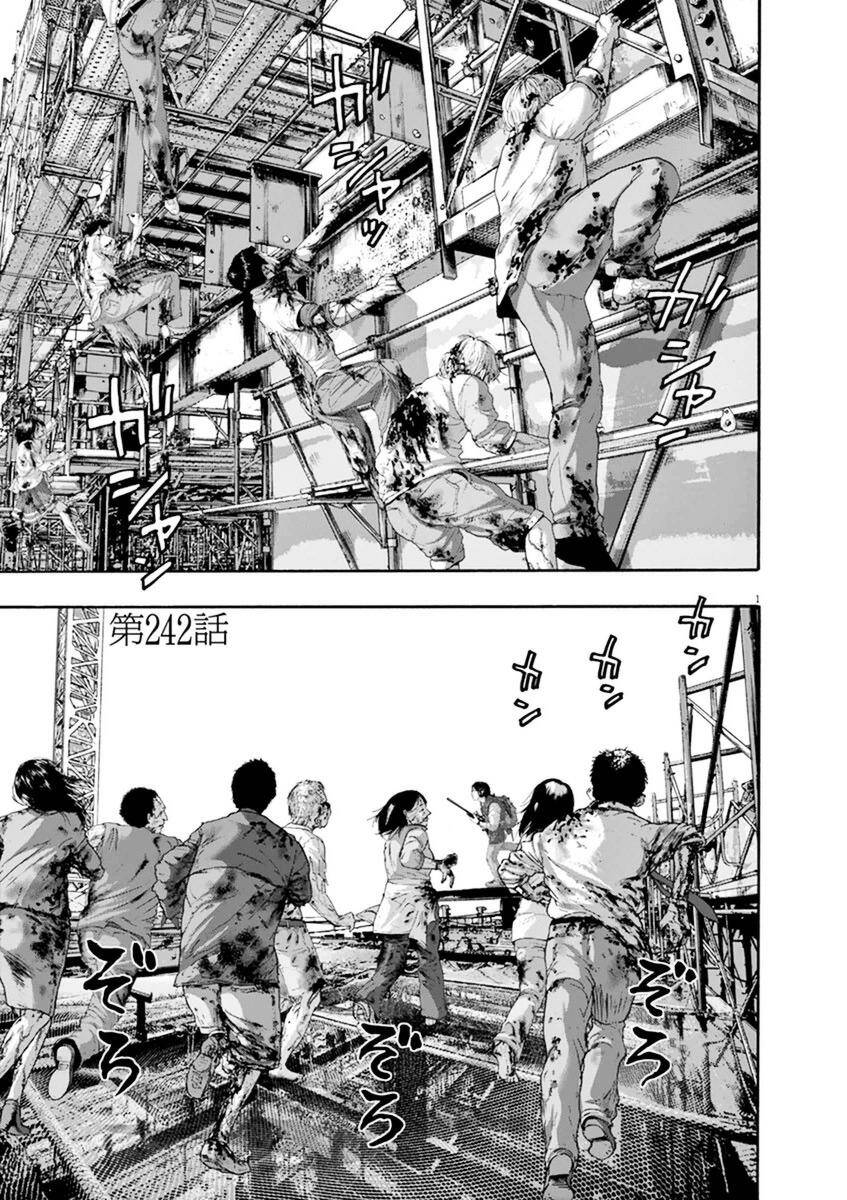 I Am A Hero - Chương 242 - Trang 1