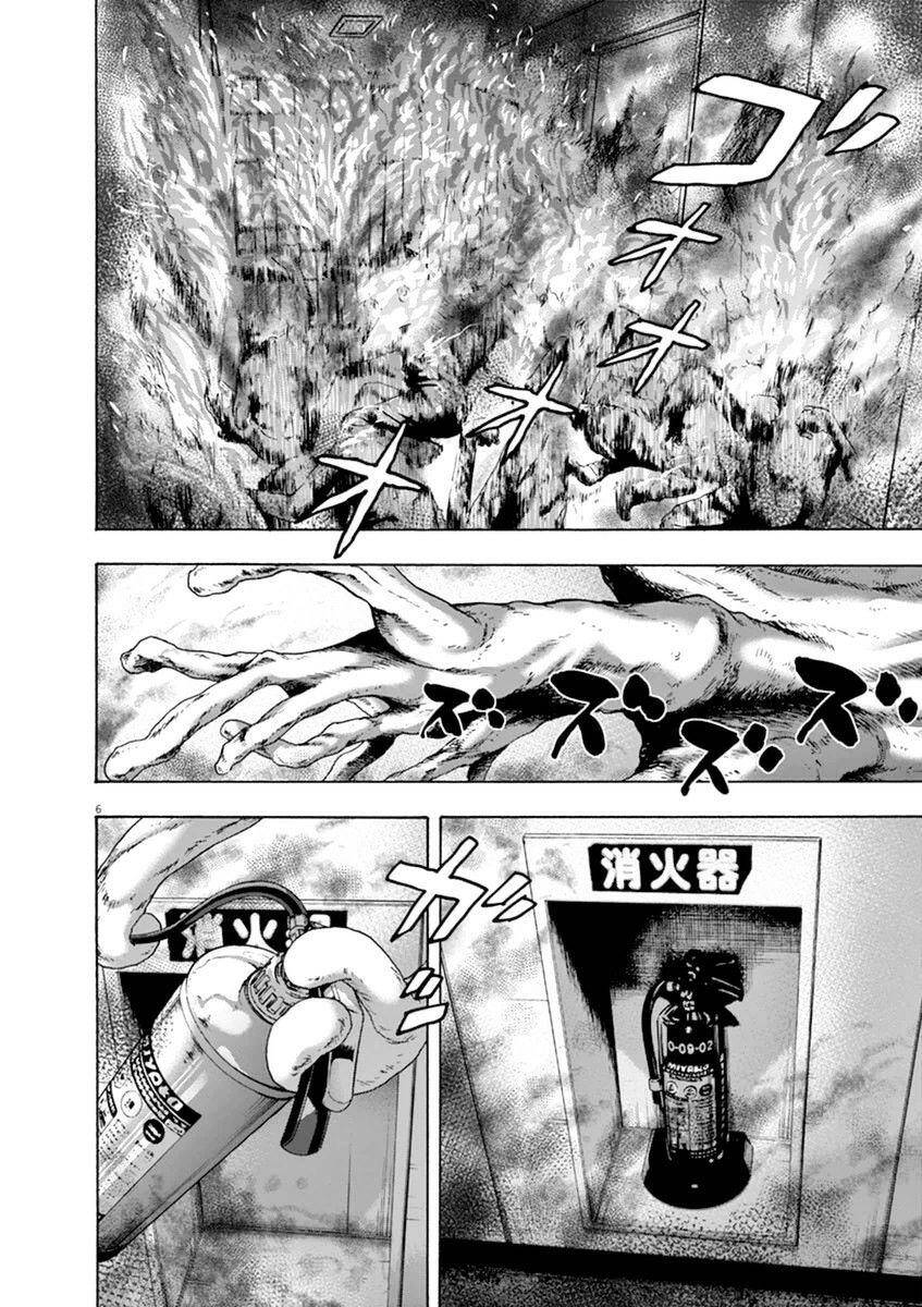 I Am A Hero - Chương 248 - Trang 6