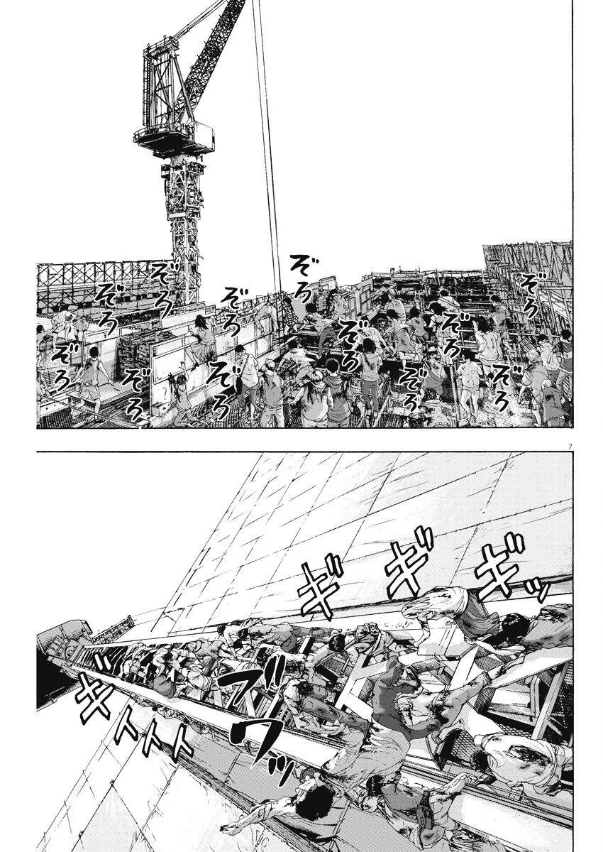 I Am A Hero - Chương 250 - Trang 6