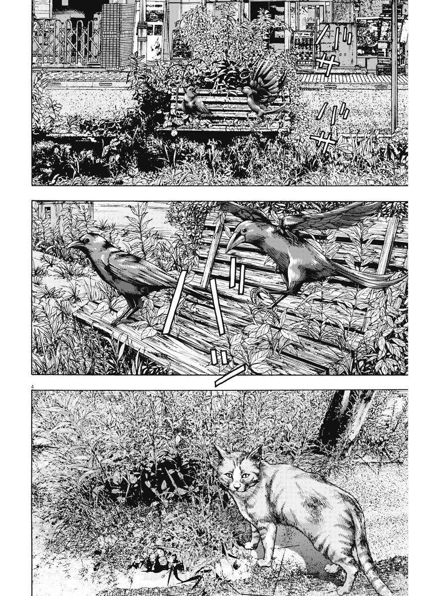 I Am A Hero - Chương 260 - Trang 4