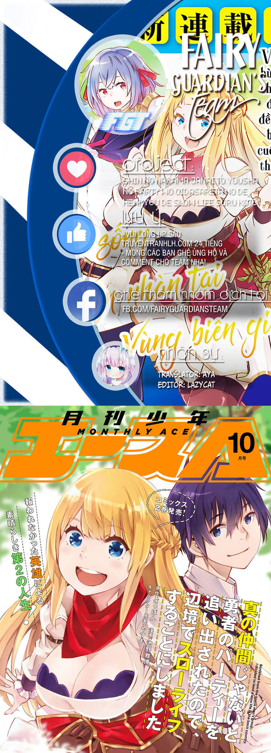 Shin No Nakama Janai To Yuusha No Party Wo Oidasareta No De, Henkyou De Slow Life Suru Koto Ni Shimashita - Chương 47 - Trang 1