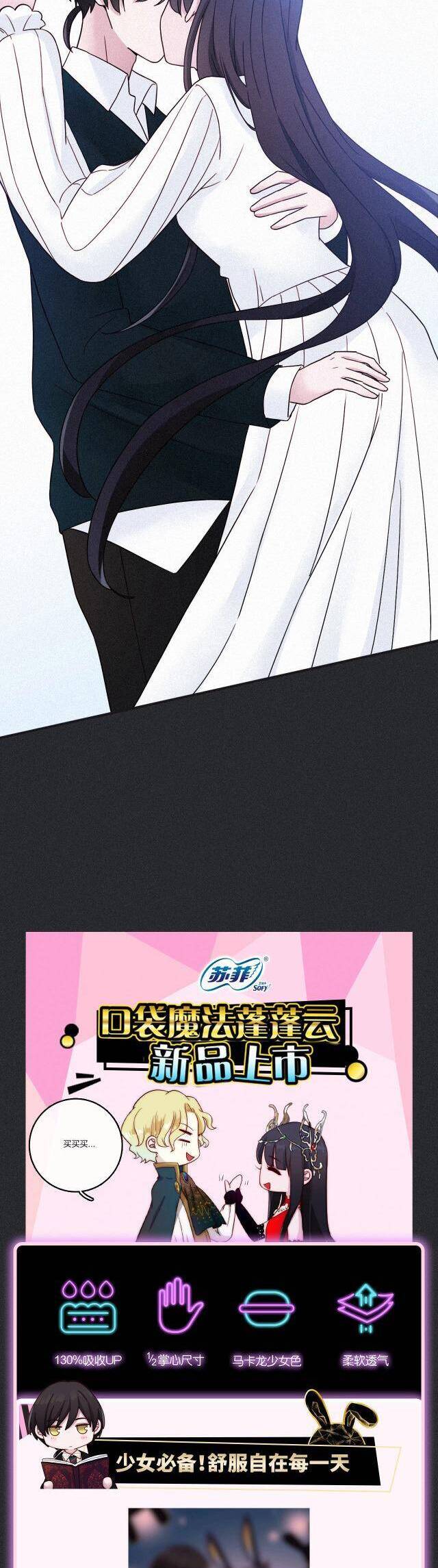 Hắc Dạ Hữu Sở Tư - Chương 58 - Trang 57