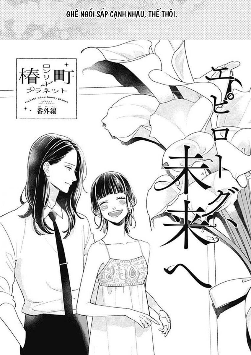 Tsubaki-Chou Lonely Planet - Chương 77.4 - Trang 2