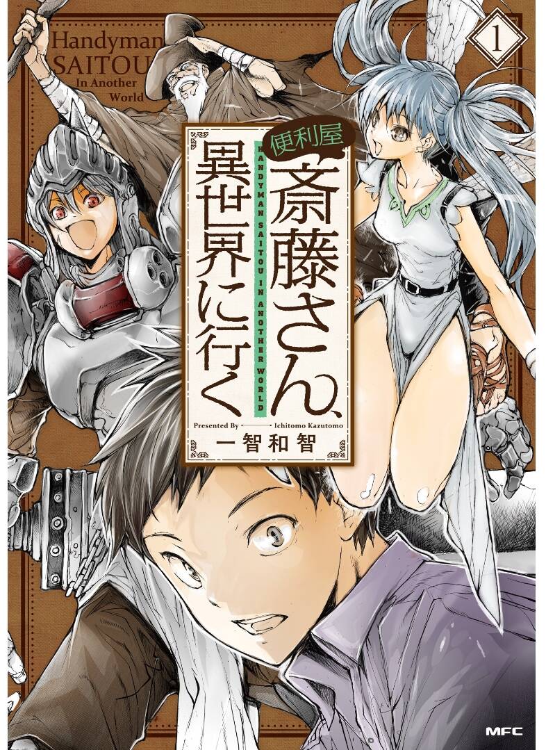 Handyman Saitou In Another World - Chương 49 - Trang 7