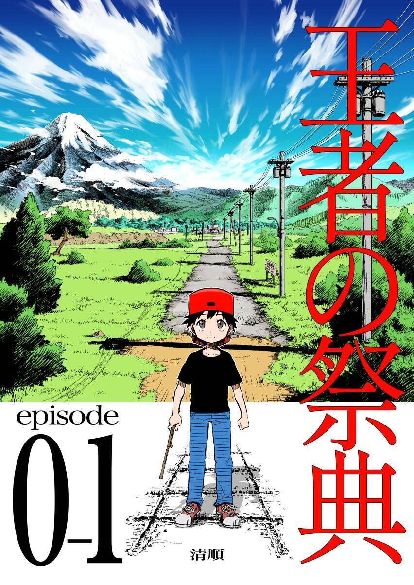 Pocket Monsters - Festival Of Champions - Chương 14.5 - Trang 2