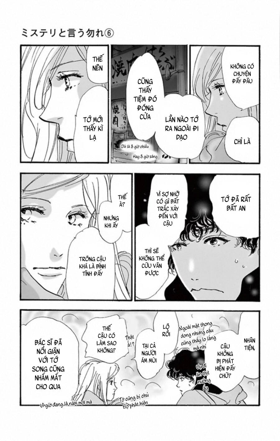 Mystery To Iunakare - Chương 9 - Trang 50