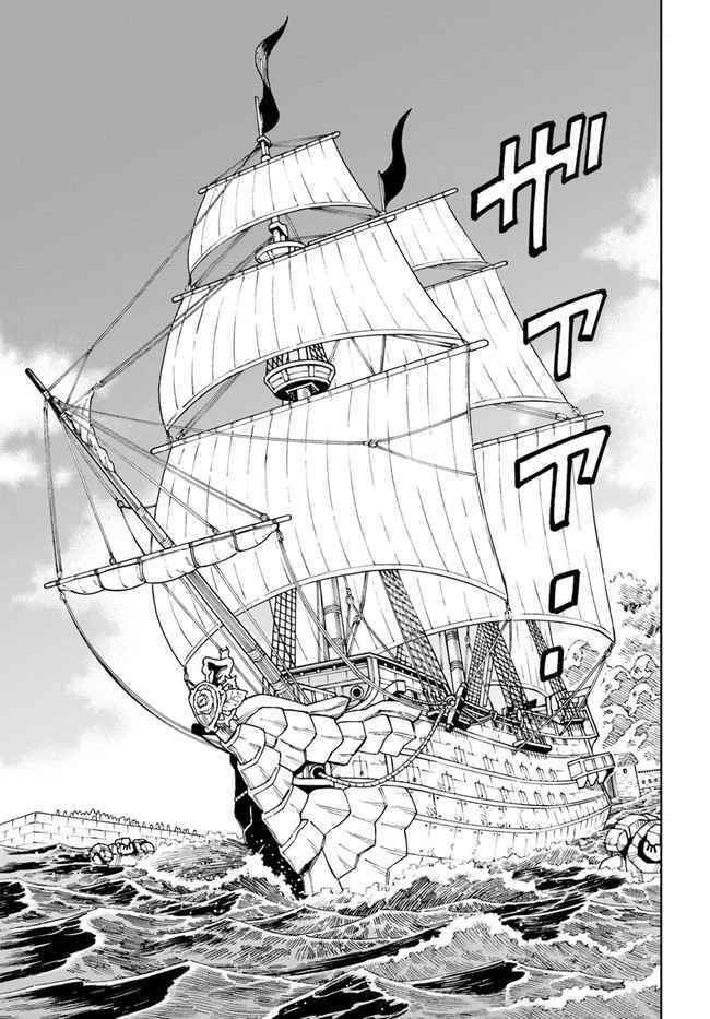 Cuộc Sống Thiên Đường Bắt Đầu Với Vua Hang Động ~ Trở Thành Người Mạnh Nhất Với Kỹ Năng Khai Thác - Chương 20.1 - Trang 4