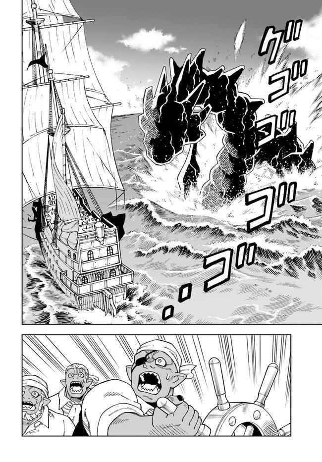 Cuộc Sống Thiên Đường Bắt Đầu Với Vua Hang Động ~ Trở Thành Người Mạnh Nhất Với Kỹ Năng Khai Thác - Chương 20.1 - Trang 9