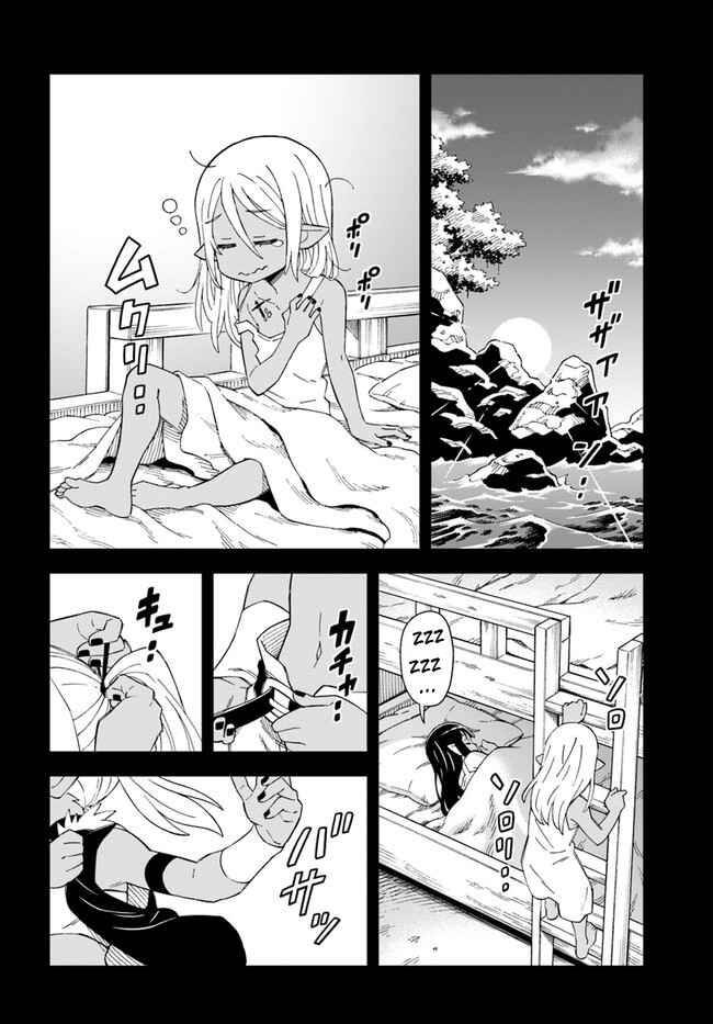 Cuộc Sống Thiên Đường Bắt Đầu Với Vua Hang Động ~ Trở Thành Người Mạnh Nhất Với Kỹ Năng Khai Thác - Chương 18.1 - Trang 3