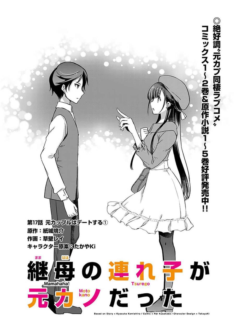 Con Gái Của Mẹ Kế Tôi Là Người Yêu Cũ Của Tôi - Chương 17 - Trang 4