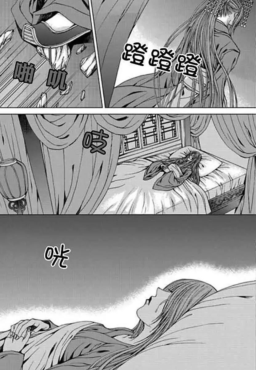 Cô Dâu Thủy Thần - Chương 151 - Trang 12