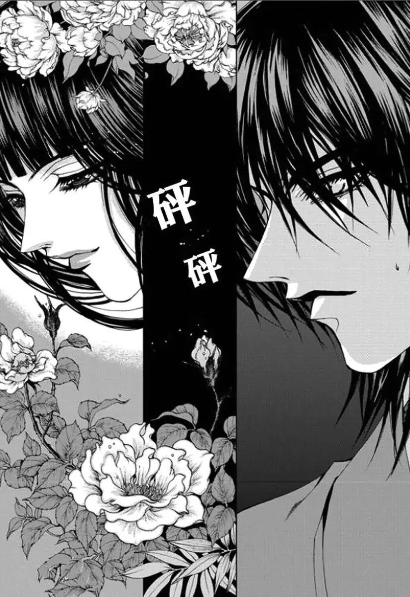 Cô Dâu Thủy Thần - Chương 152 - Trang 3