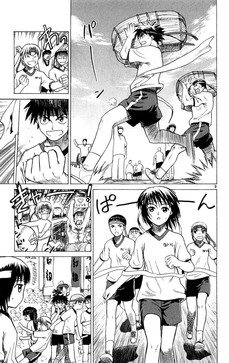 Kowashiya Gamon - Chương 12 - Trang 9