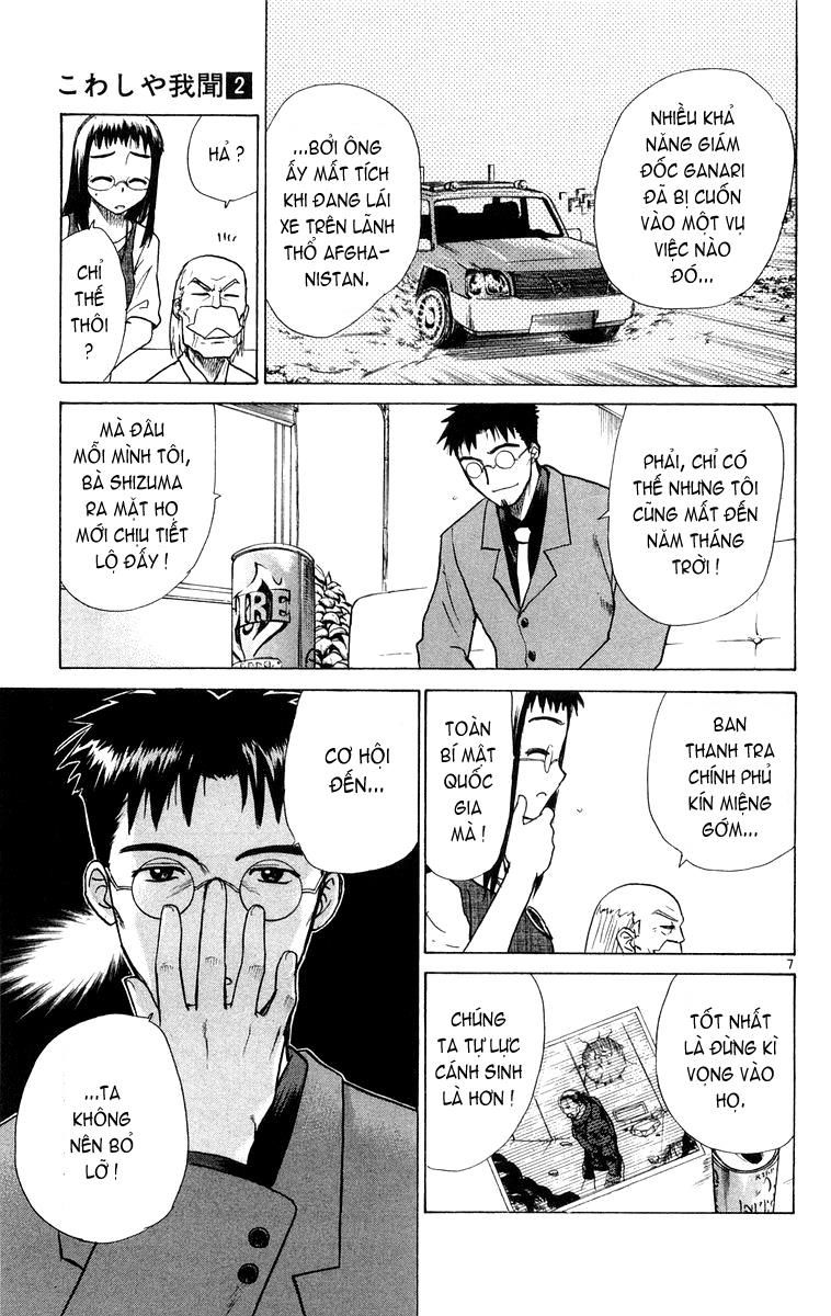 Kowashiya Gamon - Chương 17 - Trang 7