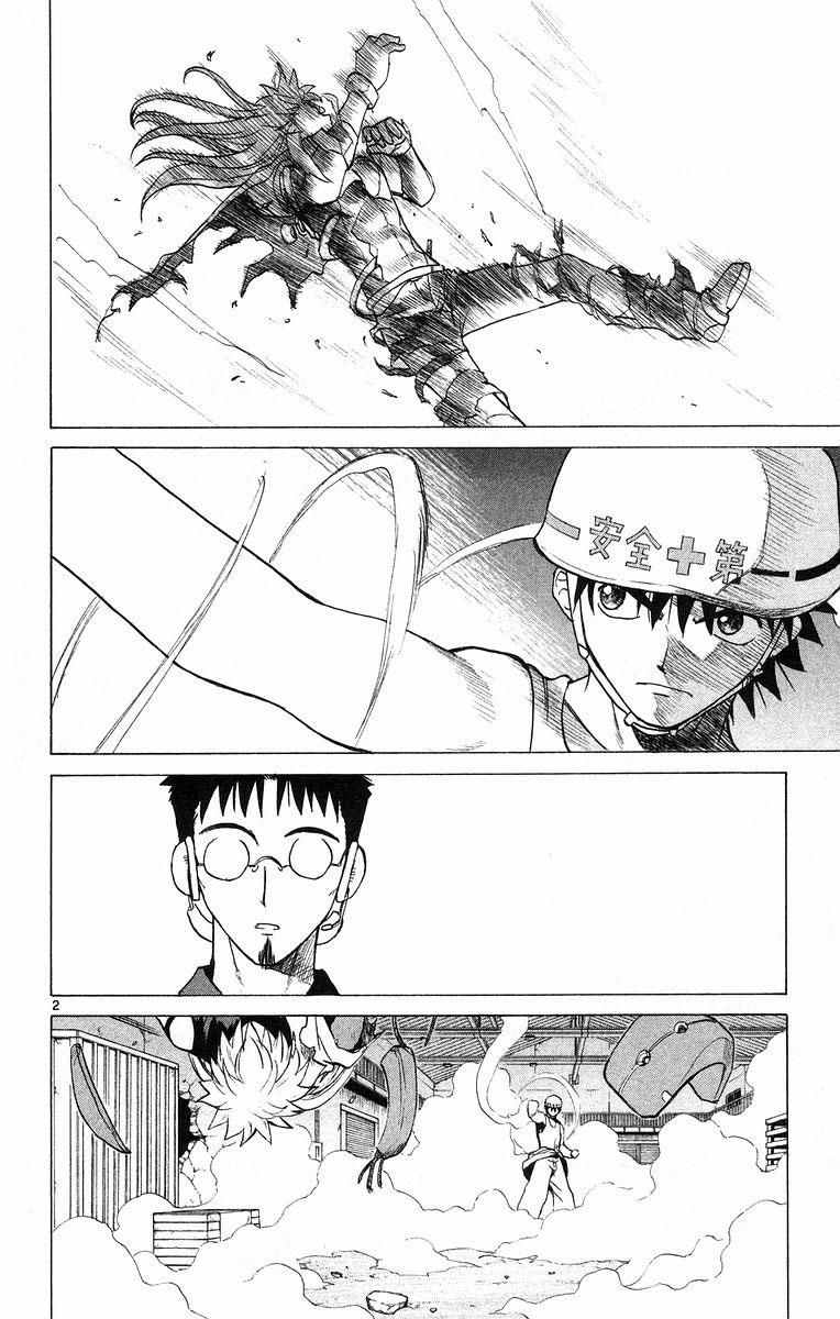 Kowashiya Gamon - Chương 68 - Trang 2