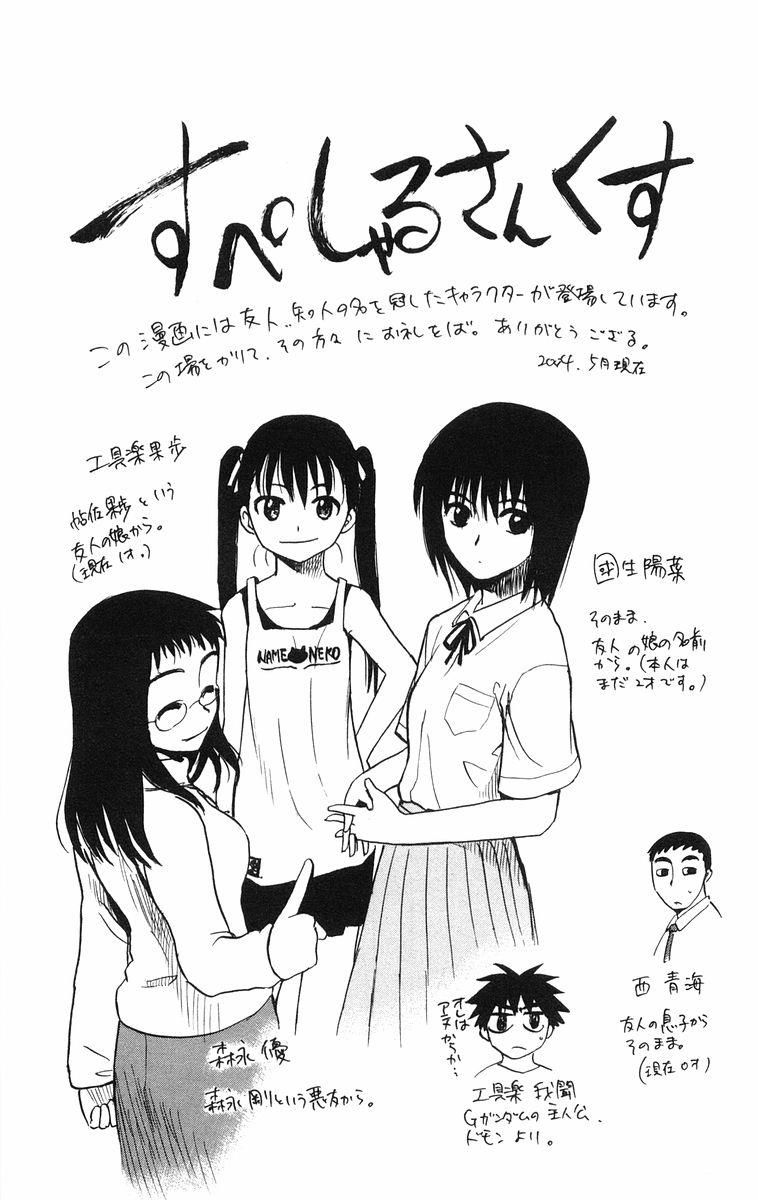 Kowashiya Gamon - Chương 8 - Trang 21