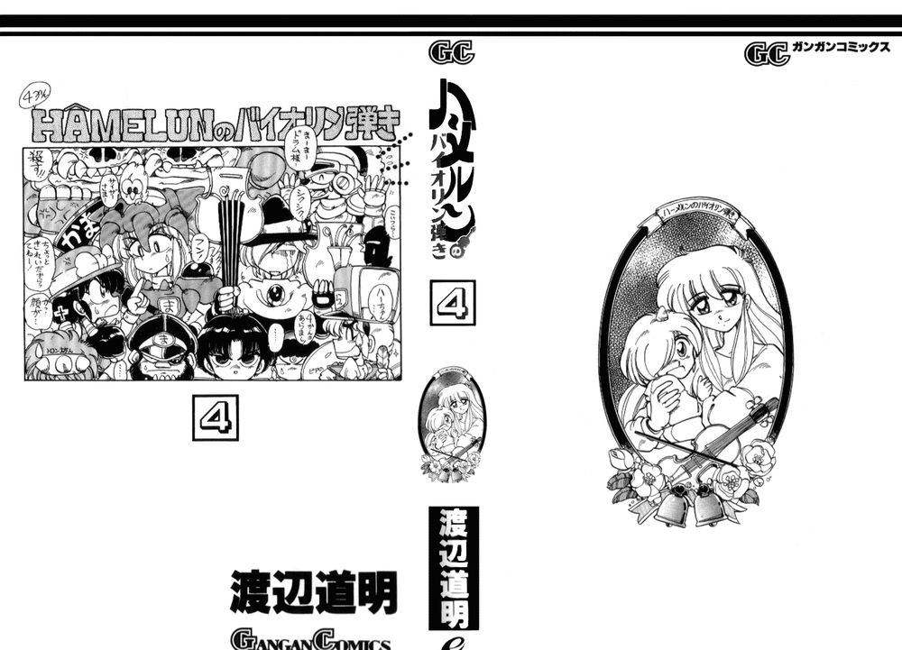 Violinist Of Hameln - Chương 16 - Trang 2