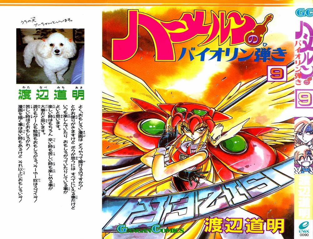 Violinist Of Hameln - Chương 36 - Trang 2