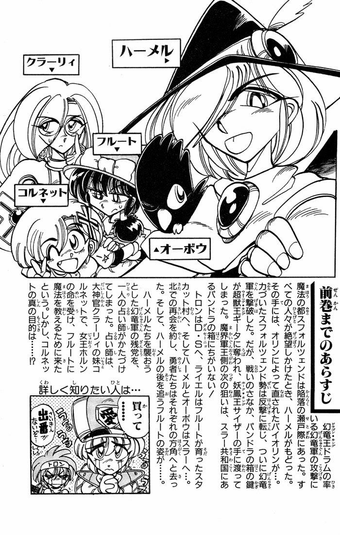 Violinist Of Hameln - Chương 36 - Trang 7