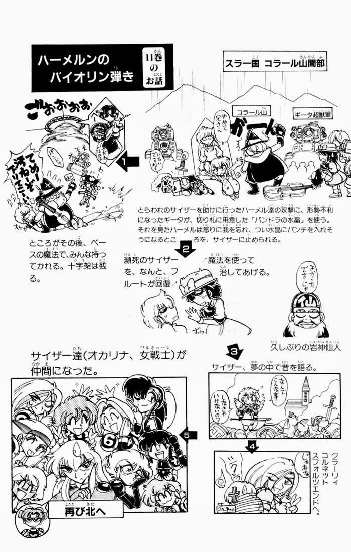 Violinist Of Hameln - Chương 47 - Trang 6