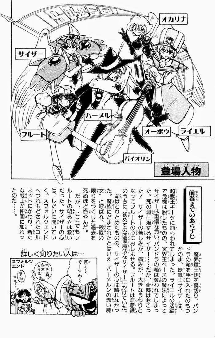 Violinist Of Hameln - Chương 47 - Trang 7