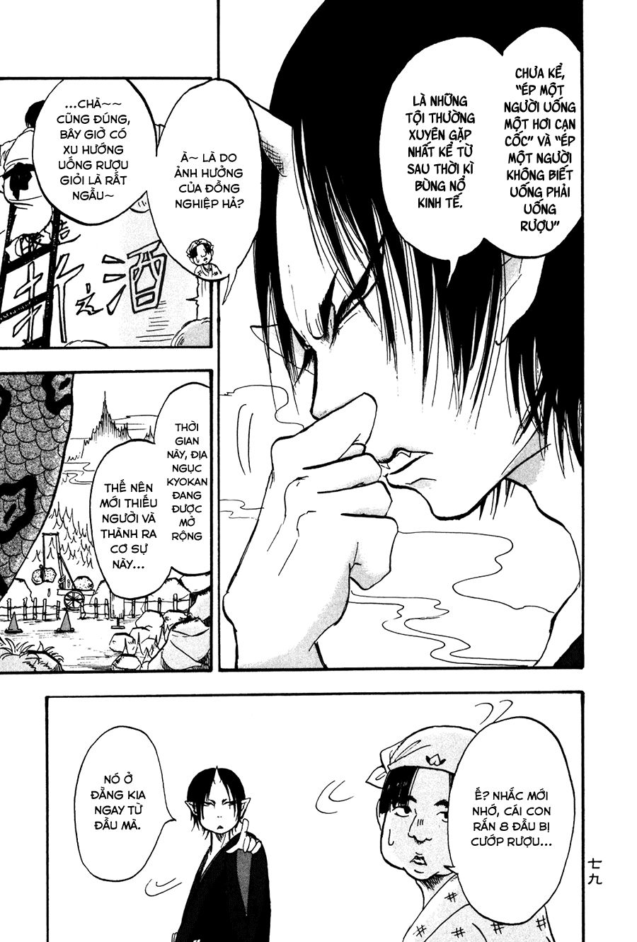 Cậu Bé Quả Đào - Hoozuki No Reitetsu - Chương 17 - Trang 9