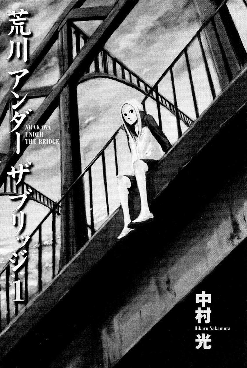 Arakawa Under The Bridge - Chương 1 - Trang 5