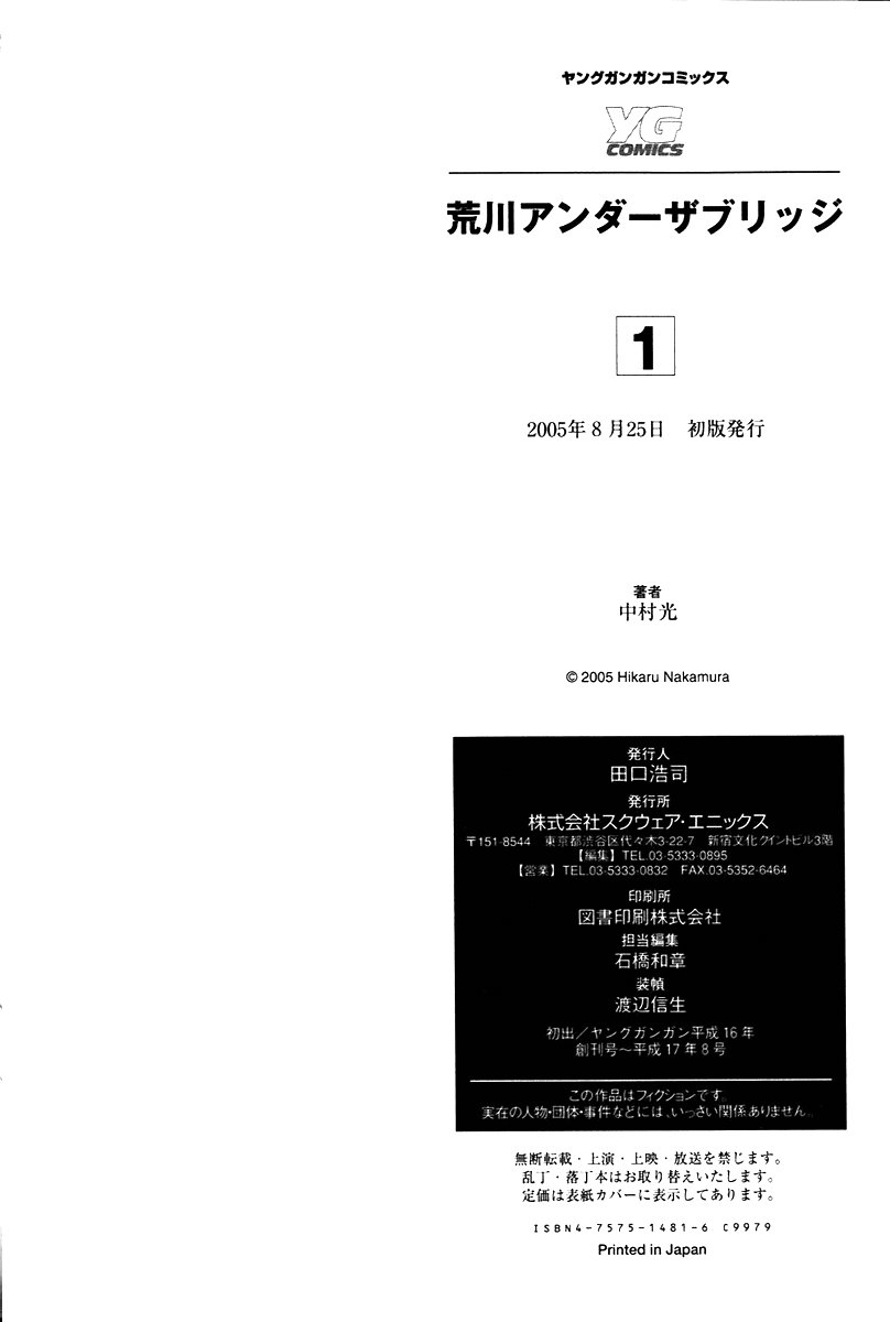 Arakawa Under The Bridge - Chương 23 - Trang 10