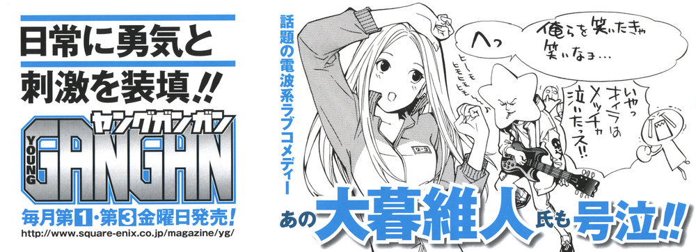 Arakawa Under The Bridge - Chương 24 - Trang 3