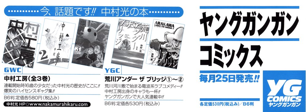 Arakawa Under The Bridge - Chương 47.2 - Trang 5