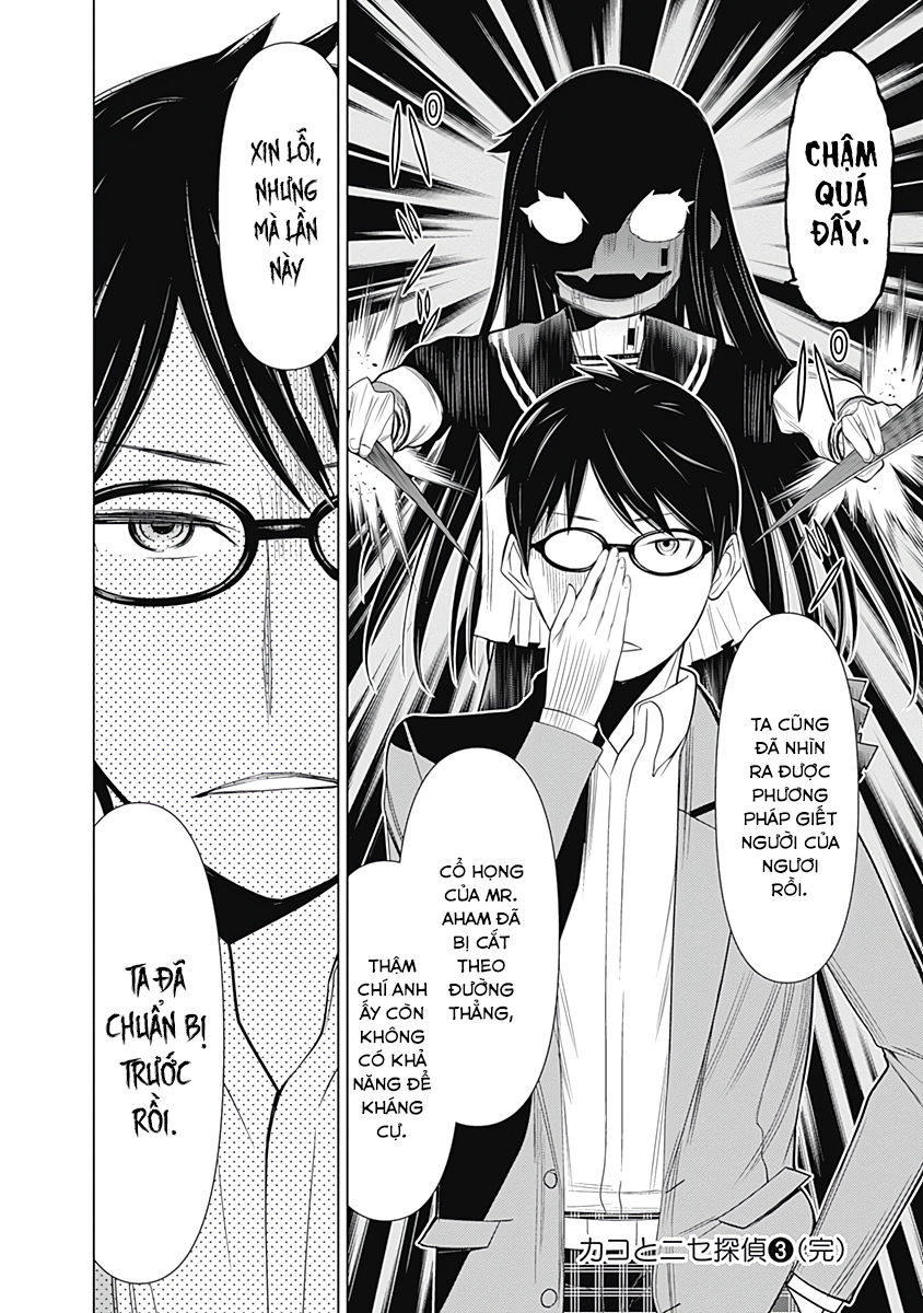 Kako Và Thám Tử Nise - Chương 26 - Trang 17