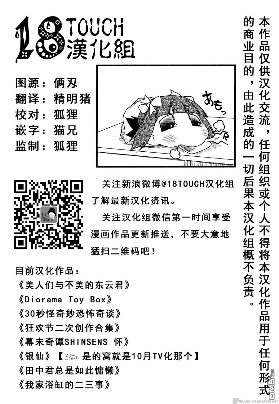 Tanaka-Kun Wa Itsumo Kedaruge - Chương 10 - Trang 5