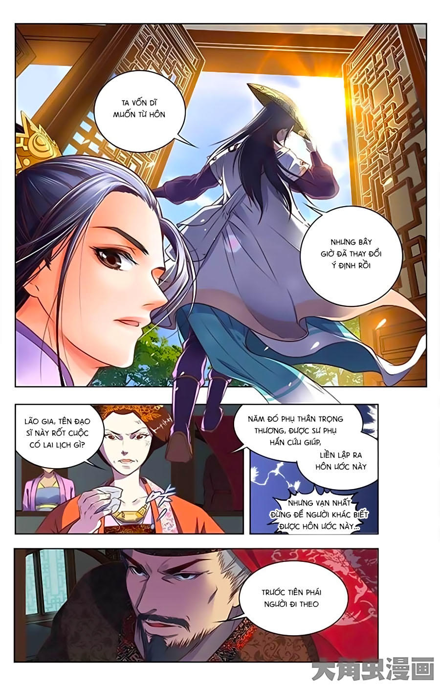 Trạch Thiên Ký - Chương 1.1 - Trang 14