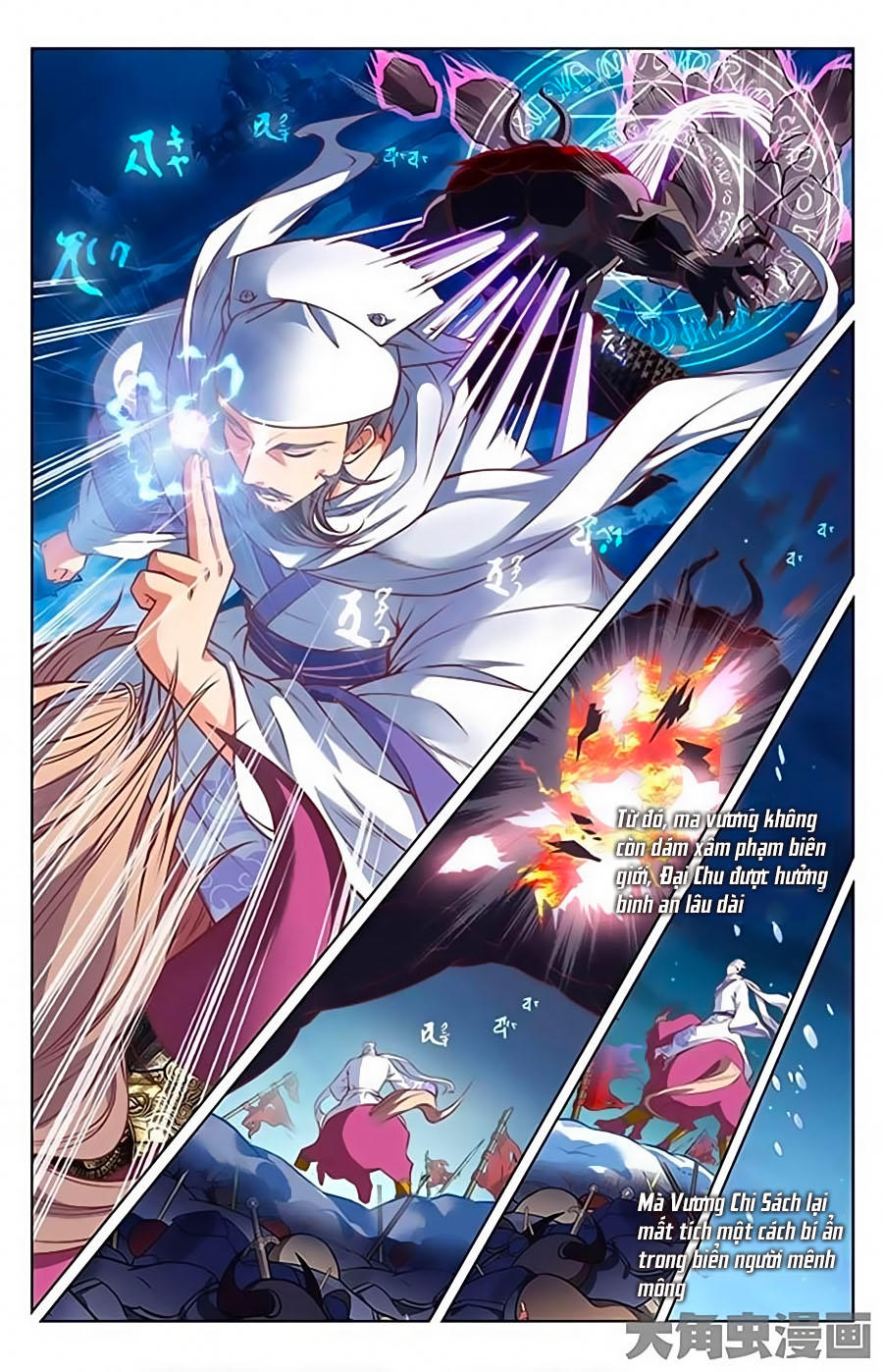 Trạch Thiên Ký - Chương 1.1 - Trang 7