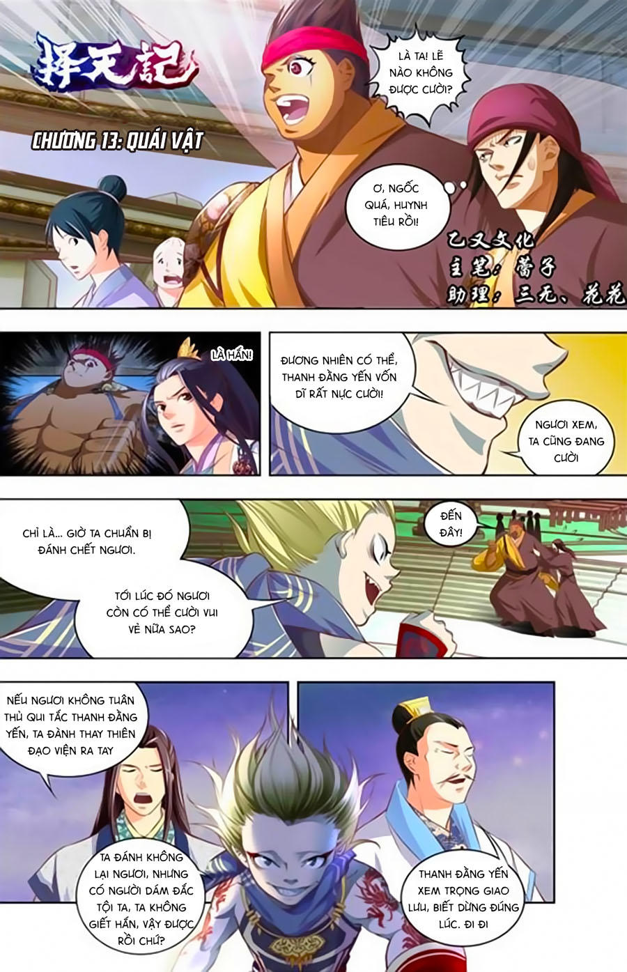 Trạch Thiên Ký - Chương 13.1 - Trang 3