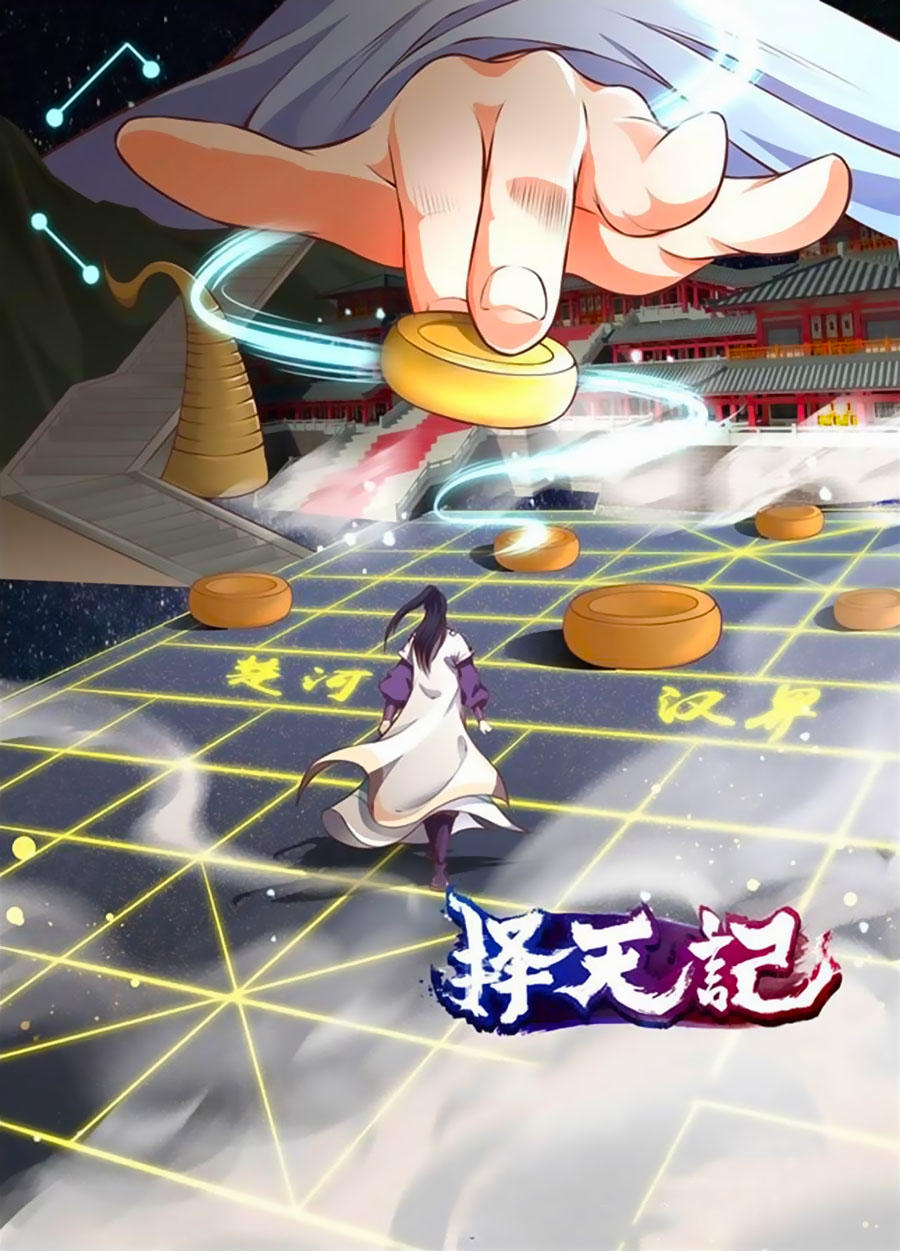 Trạch Thiên Ký - Chương 18.1 - Trang 3